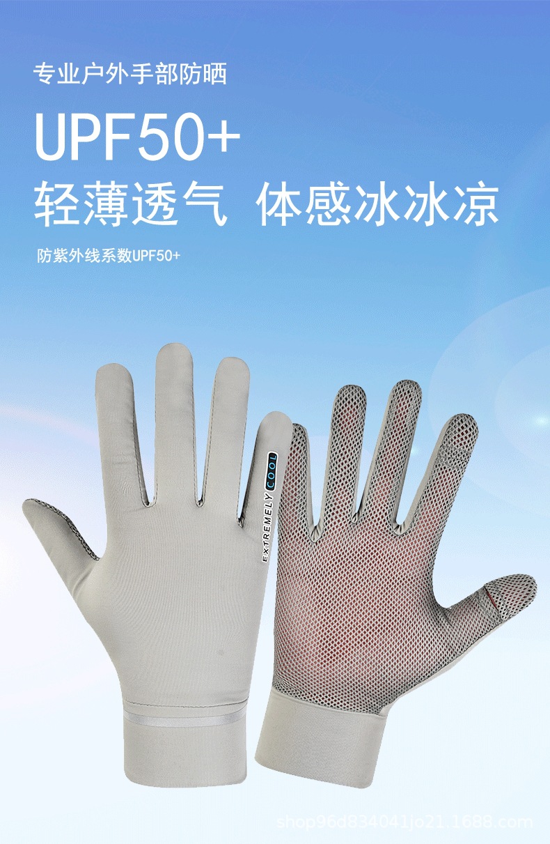 冰丝防晒翻盖_01.jpg
