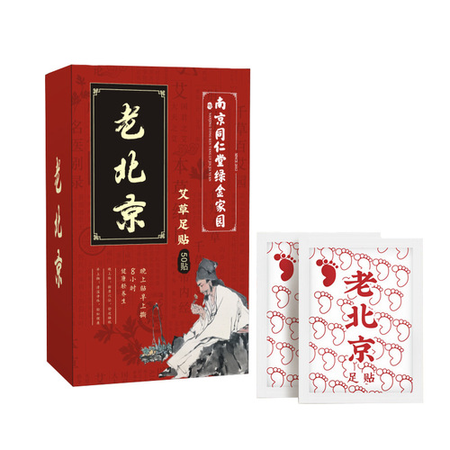 Nanjing Tong Ren Tang Detox Foot Patch, Old Beijing mugwort Foot Patch, 50 Patches, Factory Wholesale, Shipping Available