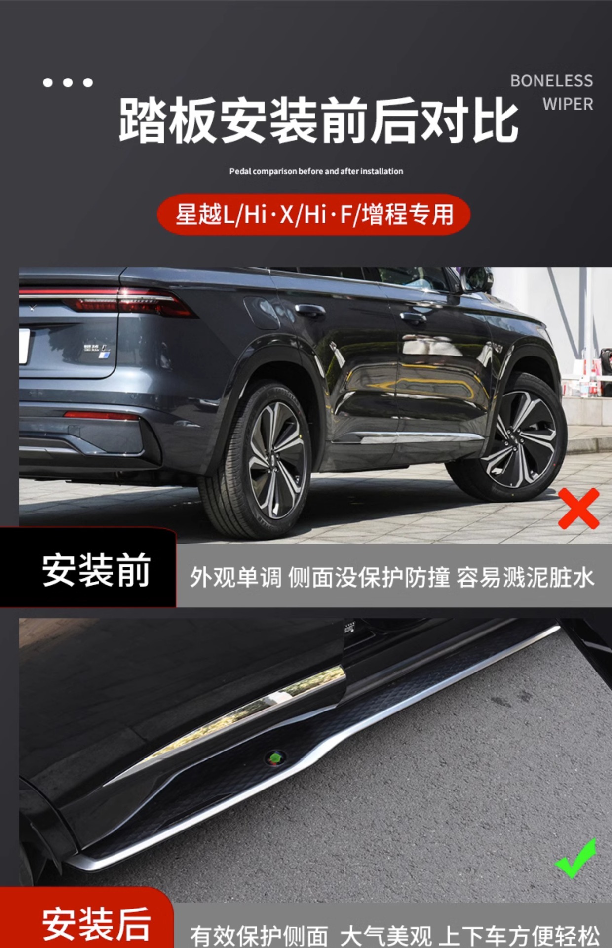 Applicable to Geely Boyue L Xingyue L Xingyue S Haoyue L Qiyue Geely ICON original side pedal