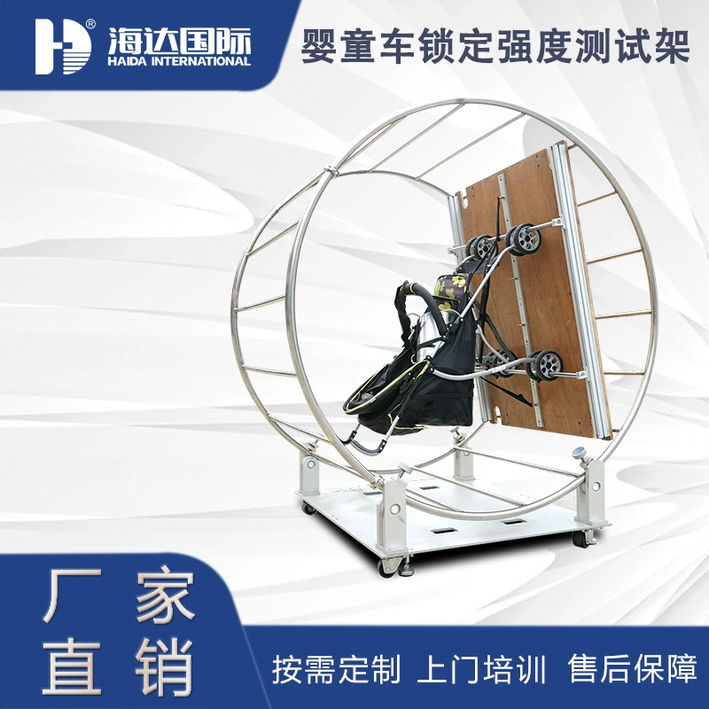 Детское сиденье Тестер долговечности Детская машина Блокировка прочности Тестер Ручная имитация поворотного стола на 100 градусов