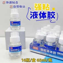 �_��0879��͸�zˮ��ˢ�^������65ml��ճҺ�w�ֹ��ľߌW���k�����l