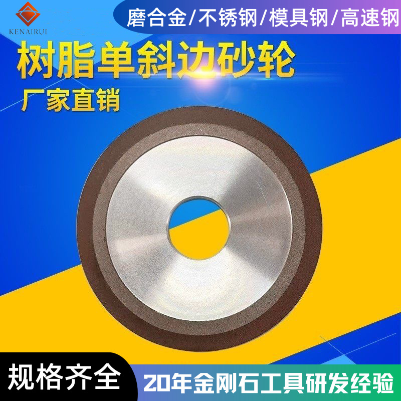 批发金刚石砂轮 钨钢合金磨锯片锯齿单斜边树脂金刚石砂轮