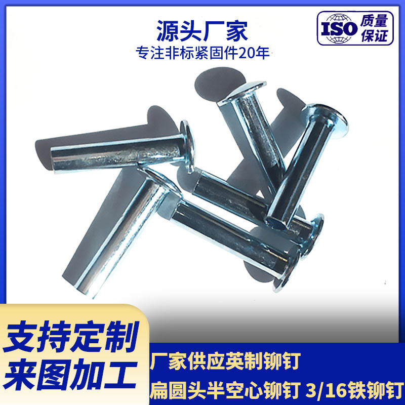 厂家供应半圆头5050铝铆钉 英制半空心铆钉3/16