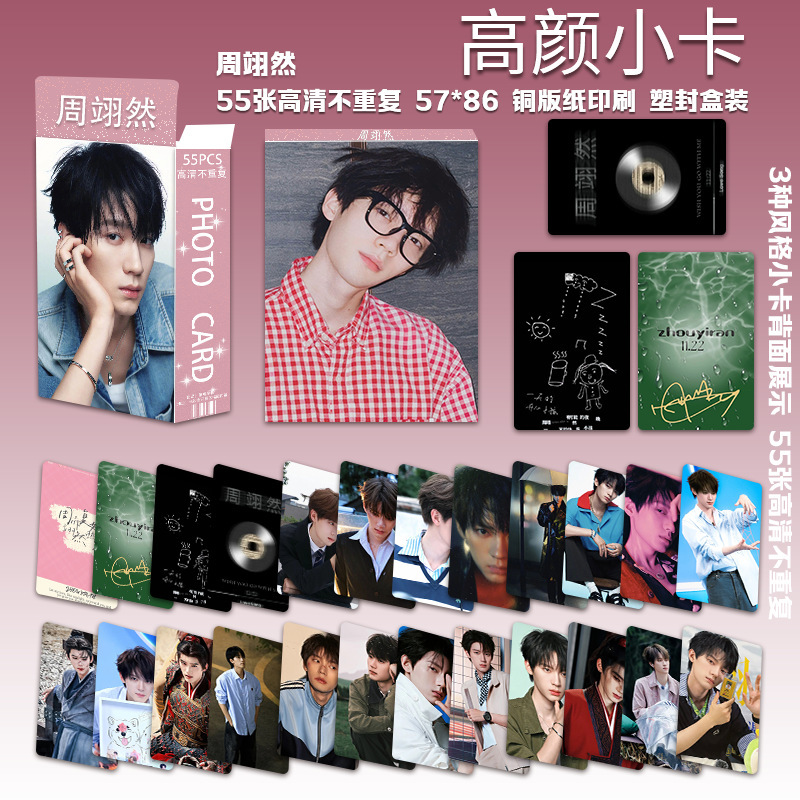 新しい卸売フォトカード 55 枚ボックススター Ju Jingyi Song Yuqi Dilireba Zhao Lusi フォトカード LOMO カード|undefined