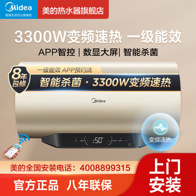 美的电热水器电家用卫生间洗澡40/60/80升储水式速热省电家COMFEE