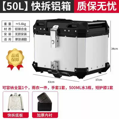 Alloy Electric Car Trunk | Motorcycle trunk - 50l-tail-box-silver-lining-quick-release-stainless-steel-base-5-series-magnesium-aluminum-alloy-box