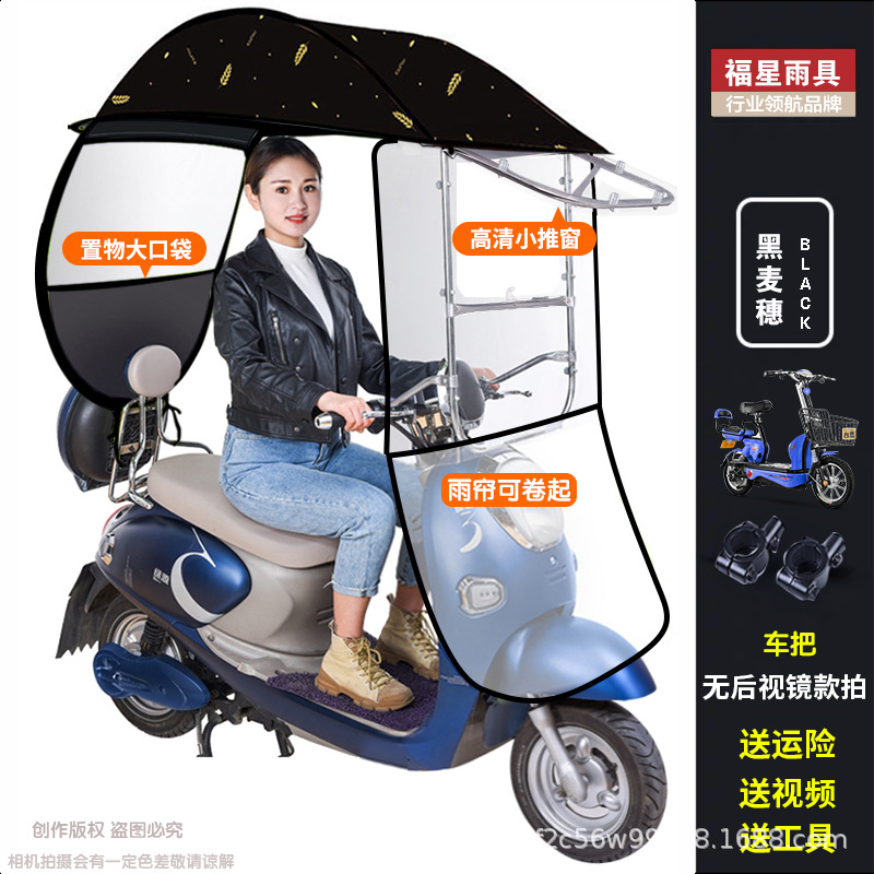 Elektromobil üçün ön şüşə çətiri (günlük) – Canopy Windproof Sunshade - small-push-window-no-side-block-spaceship