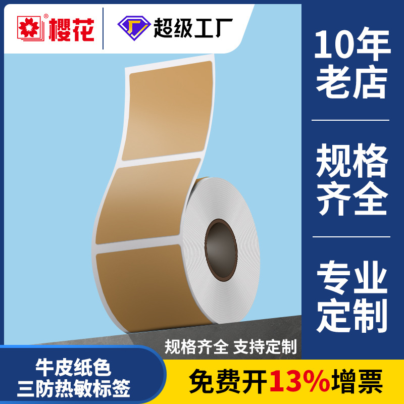 Papel de etiqueta térmica de color de cerezo personalizado tres etiquetas de código de barras adhesivas personalizadas etiquetas de papel kraft