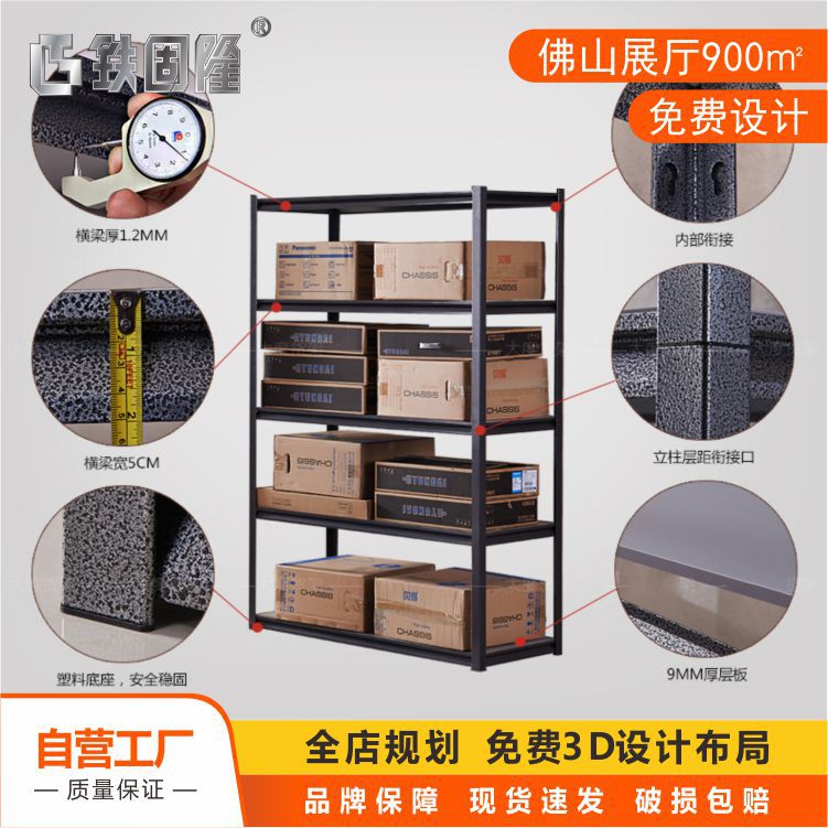 超市多层货架展示架 杂物房落地置物架 仓储中型金属货架置物架
