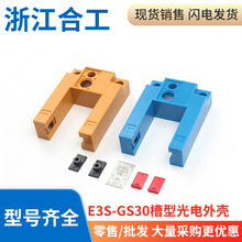 U���͹���_�P���ƽ�ӸБ����⚤���͸�R���wE3S-GS30E4ϵ��