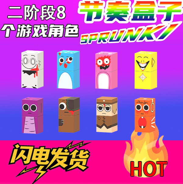 爆款节奏磁力方块盒子spr儿童unki拼装模型磁吸积木益智玩具套装|undefined