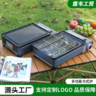 便携式燃气卡式炉露营野餐便携式家用烧烤架烤肉盘野外防风烤肉炉