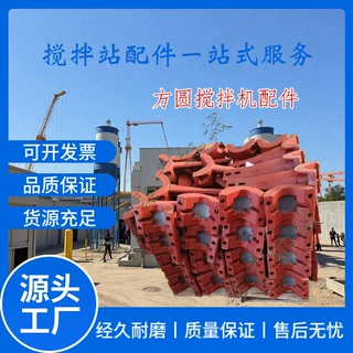 跨境混凝土搅拌站耐磨件搅拌臂叶片刮刀衬板易损件方圆搅拌机配件