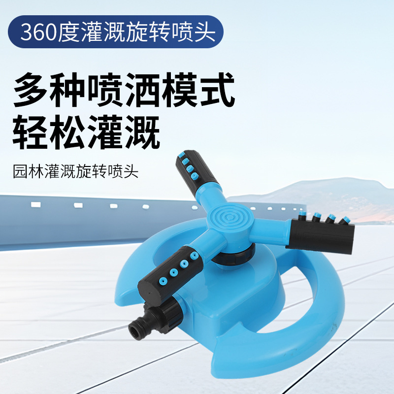 360 grados de riego rociador giratorio en forma de media luna rociador tripartito rociador de agua rociador de paja rociador