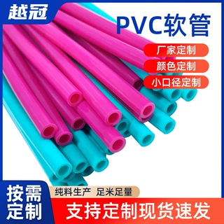 厂家定制异形PVC小软管彩色PVC小管抗压耐温PVC套管 食品级塑料管
