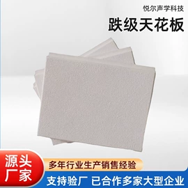 保温隔热材料;铝天花;扣板