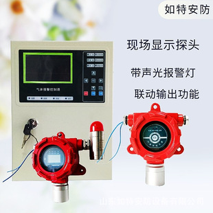 Fixed Combustible Gas Alarm Probe 4-20mA Gas Alarm Controller 4 Way 8 Way Alarm Host