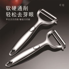 German stainless steel peeling knife peeling artifact household peeling knife potato apple peeling knife fruit melon peeling knife