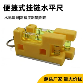 水平尺;日用五金;激光水平仪