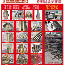 GC-CuSn12铜合金GC-CuSn12锡青铜 价格 规格 耐磨铜材料耐磨合金