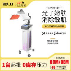 大列灯美容機器折り畳み分光器PDT赤ブルーライト修理肌の色美容院専用