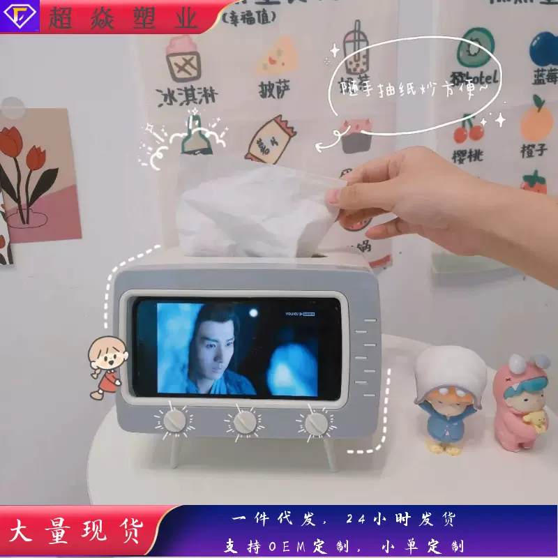 纸巾盒客厅ins风摆件电视机抽纸盒多功能手机置物架纸巾收纳盒