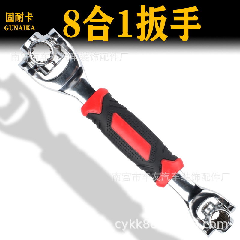 多功能套筒扳手万能套装大全梅花八合一8-19mm多功能万用扳手工具