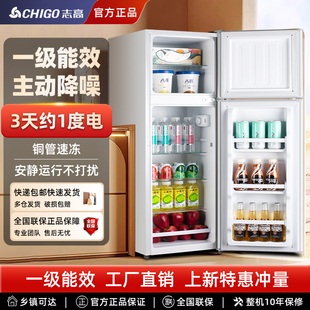 Chigo Refrigerator First-Class Energy-Saving Rental Home Dormitory Office Freezer Refrigeration Power-Saving Double-Door Small Refrigerator