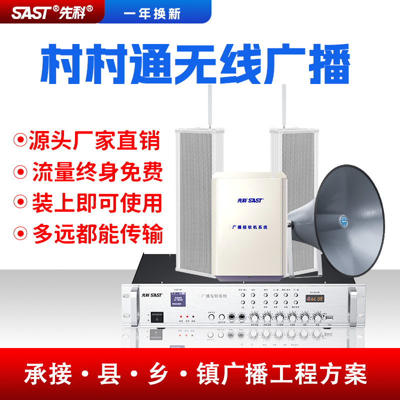 Xianke 4g Cloud Iot Network Sound Column Campus Broadcast System Rural Wireless Remote Emergency Broadcast Engineering Speaker Xianke 4g Cloud Iot Network Sound Column Campus Broadcast System Rural Wireless Remote Emergency Broadcast Engineering Speaker