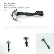 80430-JG000  ��λ��-ǰ�T  �m����ծaT31 MX6