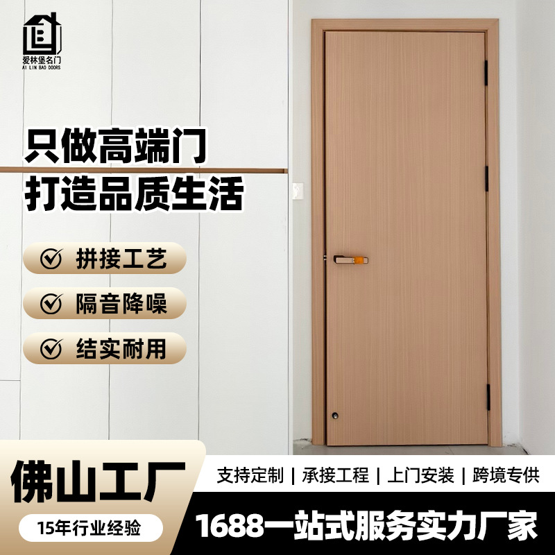 复合实木门免漆烤漆生态套装卧室门工程学校木门生态门酒店室内门