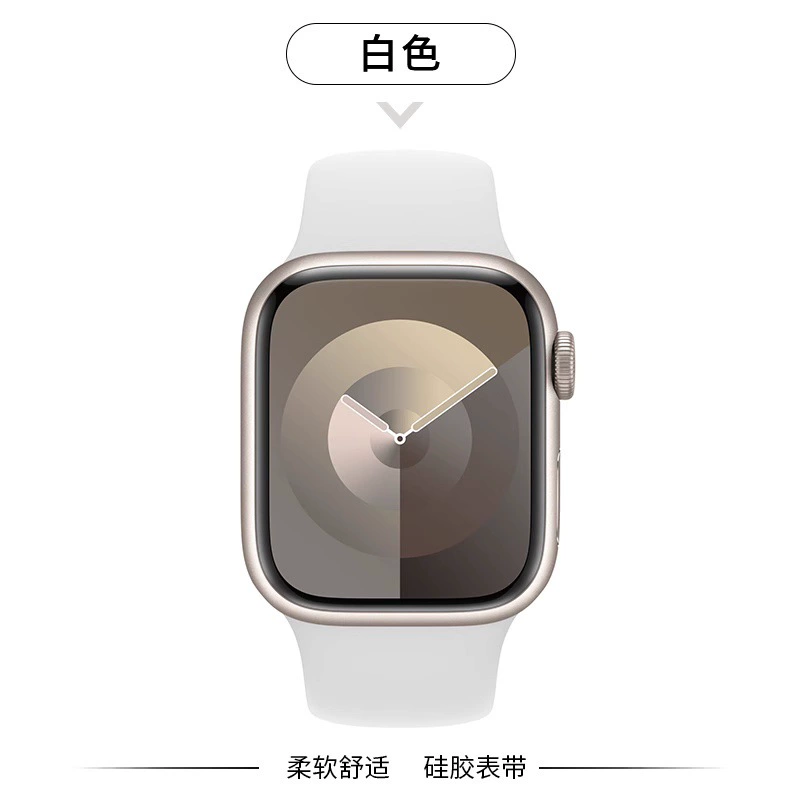 Совместимо с Apple iwatch s10 силиконовый ремешок для часов apple watch ultra8/7/6/5 спортивный ремешок