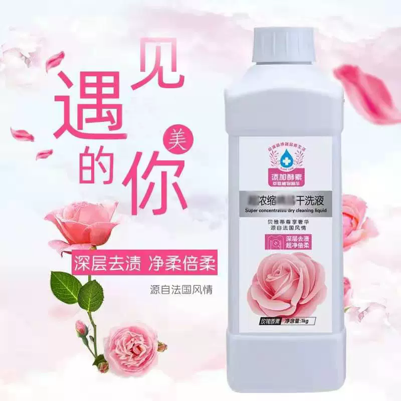 厂家批发现货供应1kg 香水香氛网红 瓶装洗衣液 玫瑰香薰货源代发