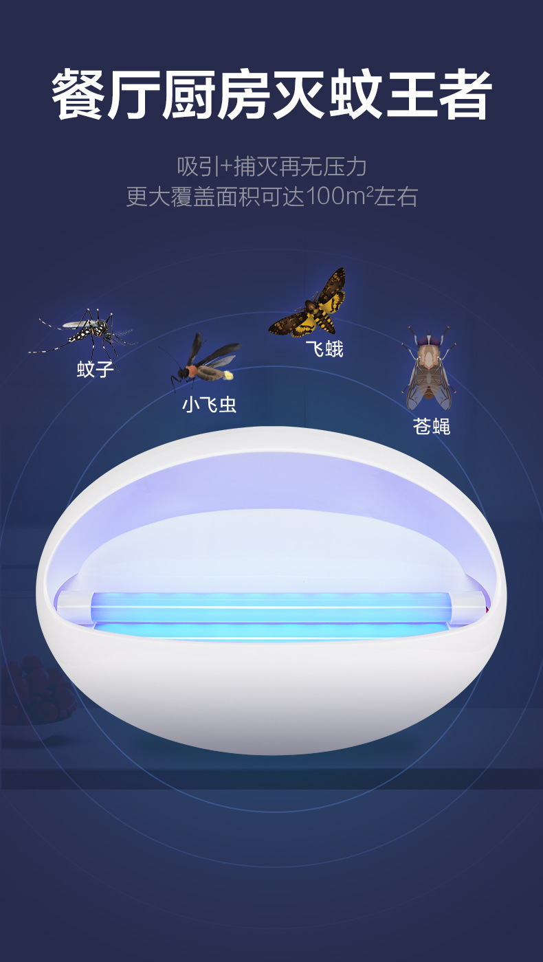 粘捕式灭蚊灯详情_04.jpg