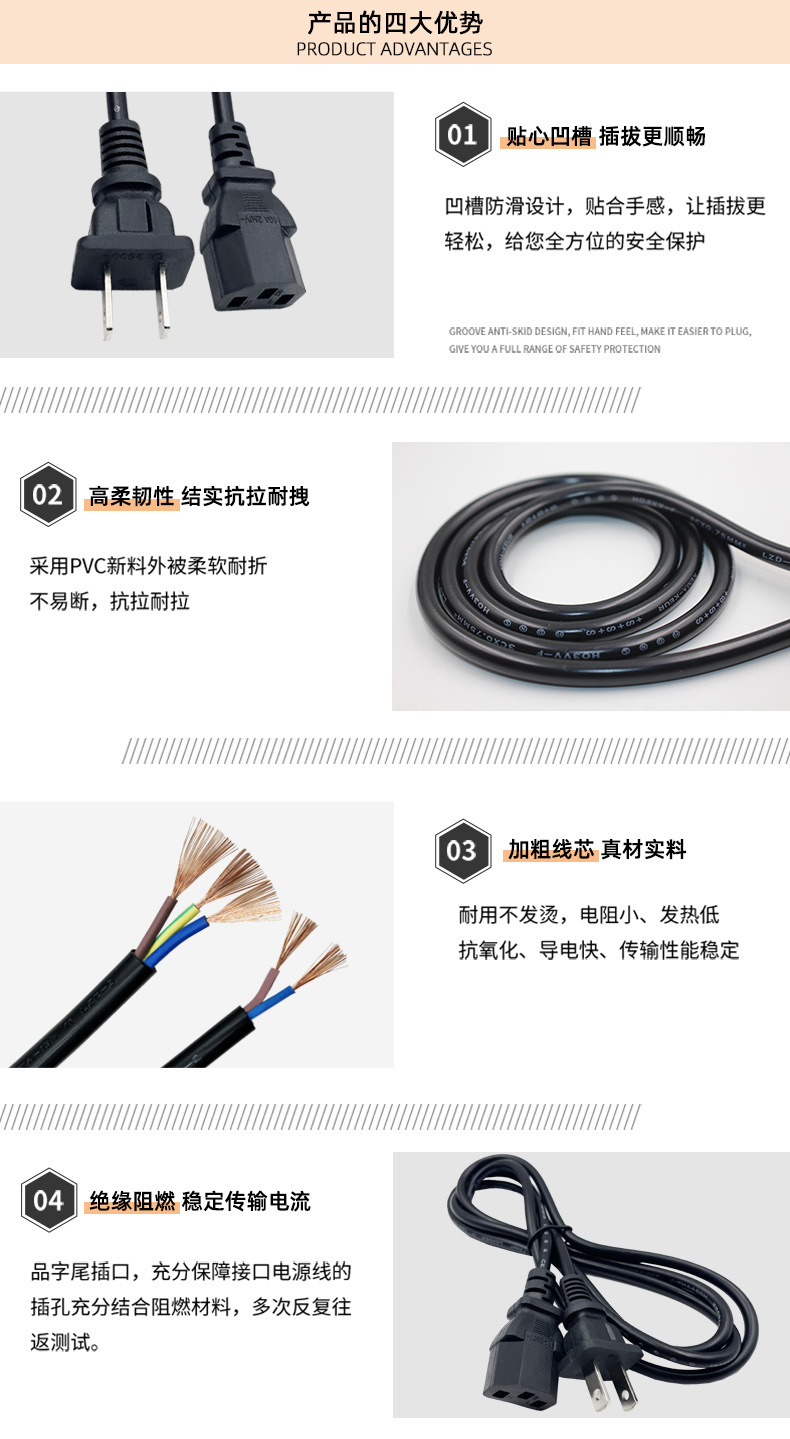 美规电源线-日规电源线