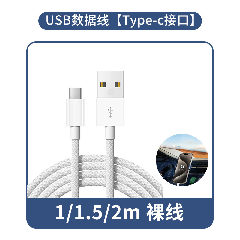 6A 超高速充電データケーブル Type-c フラッシュ充電 Huawei Honor Apple 携帯電話 66 ワット充電ケーブル卸売に適しています|undefined