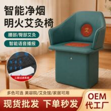 家用无烟艾灸凳艾灸馆同款全自动智能净烟艾灸椅坐灸仪厂家批发