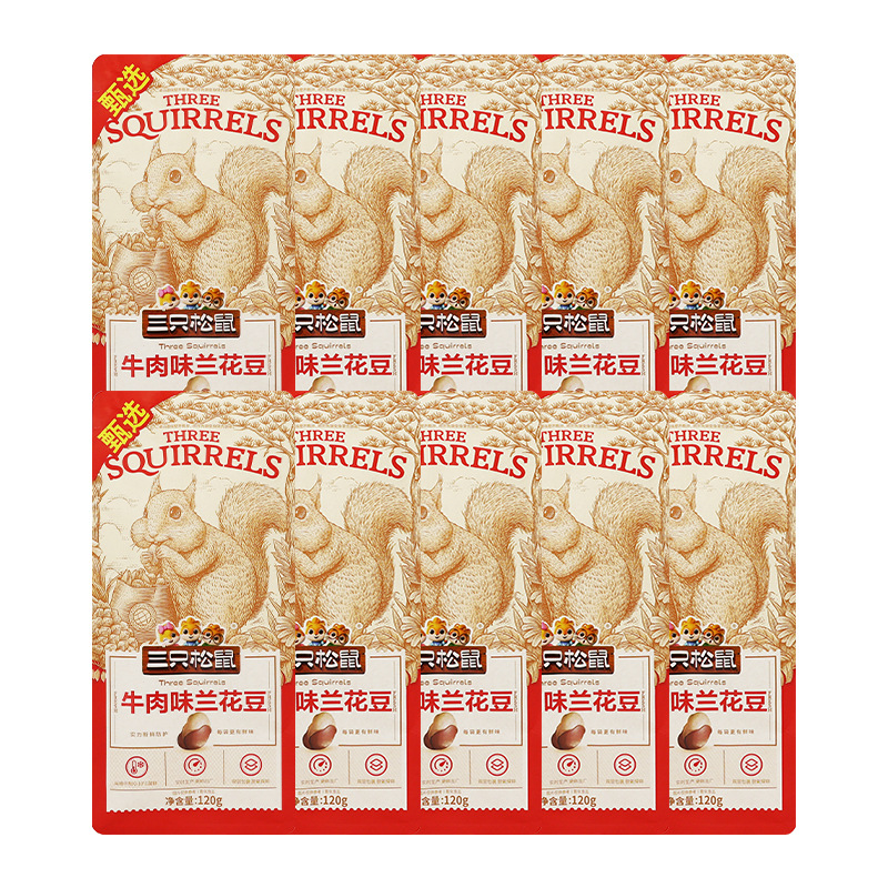 三只松鼠牛肉味兰花豆120g/袋休闲零食解馋小吃豆子包邮
