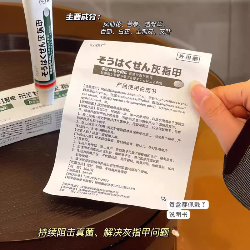 KINBT灰甲膏灰爪抗菌膏草本新亮爪灰爪爪溝焱灰甲清|undefined