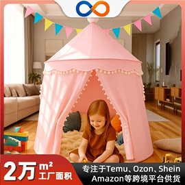 游戏屋/球池;儿童帐篷;足球门/网