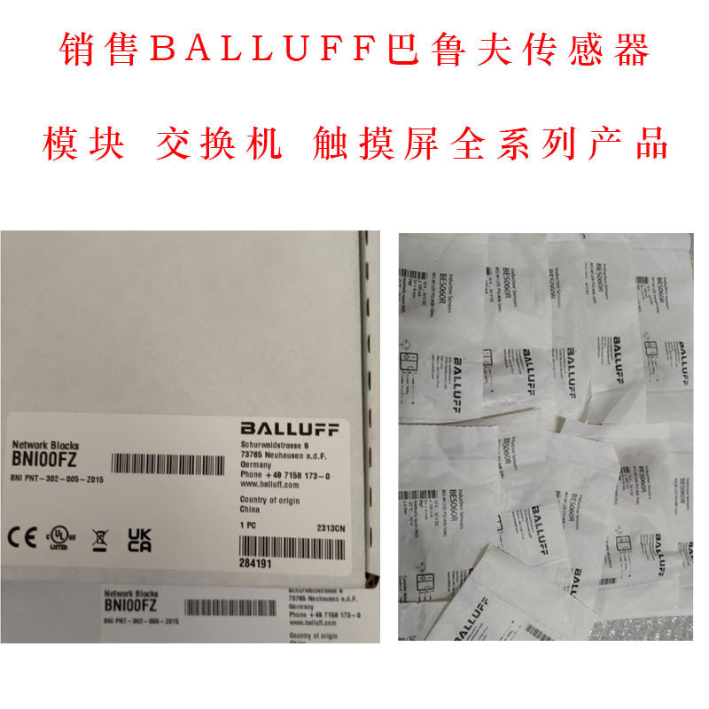 Balluff巴鲁夫传感器  BES01N1 BES 517-398-N1-C议价