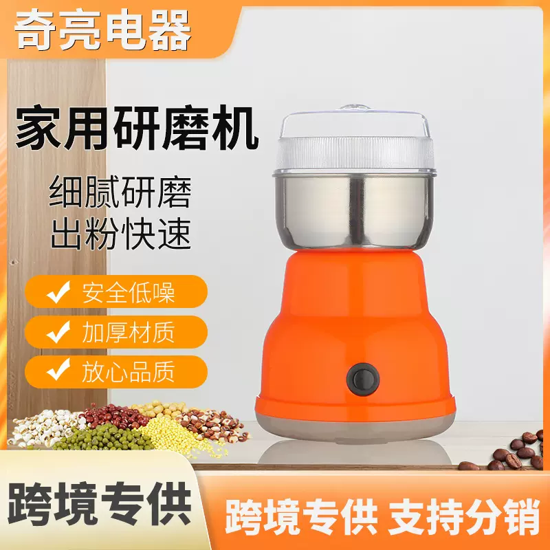 外贸磨粉机芝麻研磨机家用咖啡磨豆机小型电器迷你破壁机跨境批发