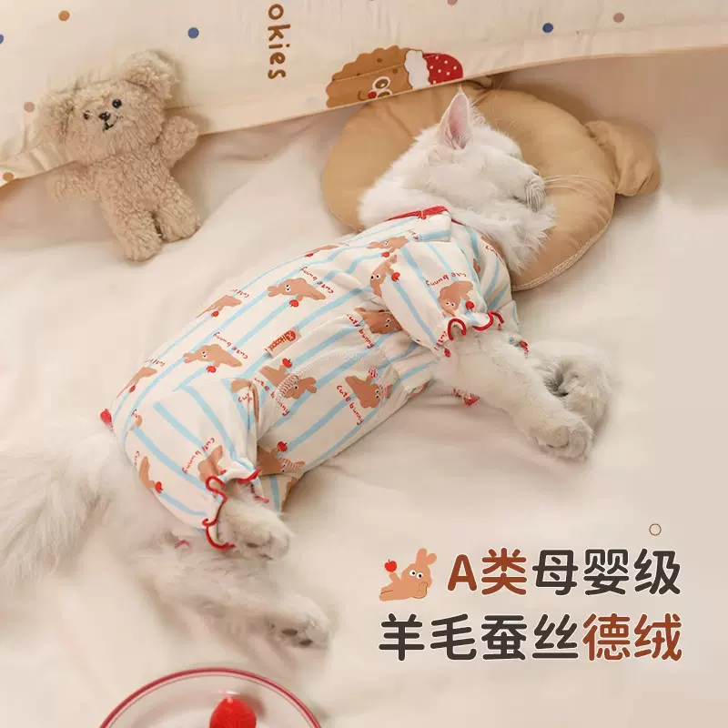 猫咪衣服冬季防掉毛秋装小猫幼猫断奶宠物猫猫四脚德绒护肚衣秋冬