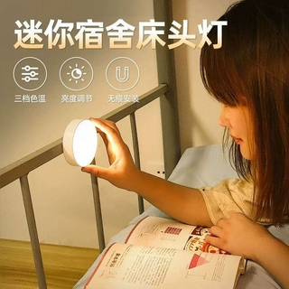学生充电磁吸宿舍床头小夜灯婴儿卧室LED小台灯感应电池款