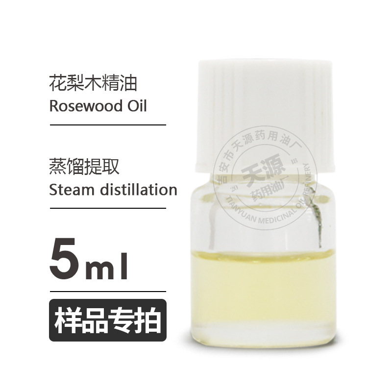 样品5ml 花梨木精油Rosewood Oil蒸馏提取欢迎采样