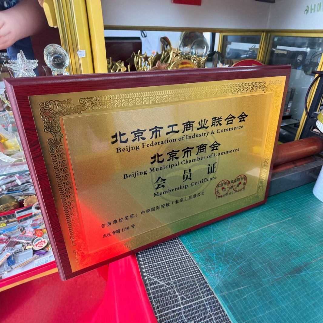 大尺寸木授权牌匾 代理加盟木奖牌企业合作颁奖奖牌多款式现货