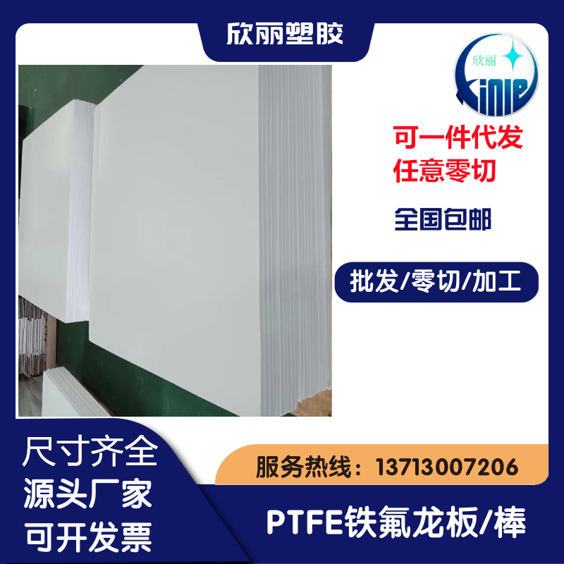 批发铁氟龙板（）全新料黑色加石墨铁氟龙板（）ptfe铁氟龙板价格