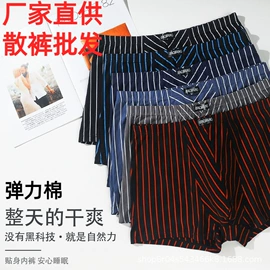 男士平角裤;保暖套装;保暖上衣