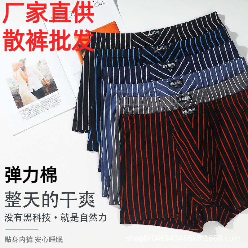 Leopard underwear boxer pants breathable mesh bottom crotch waist youth men's underwear comfortable striped boxer pants wholesale