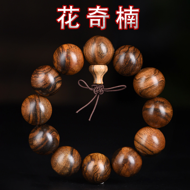 花奇楠文玩佛珠手串原木料奇楠沉香木虎皮纹自然清香男女款念珠